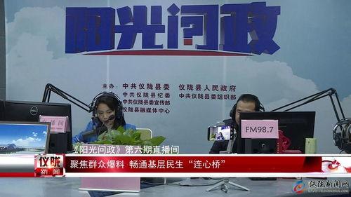 仪陇新闻爆料,最新爆料揭示当地热点事件